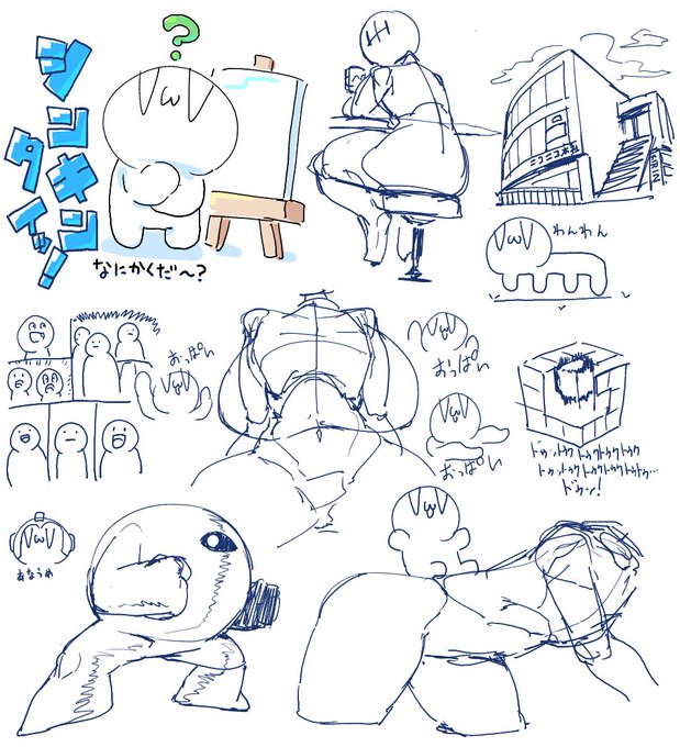 ラクガキたのたの 