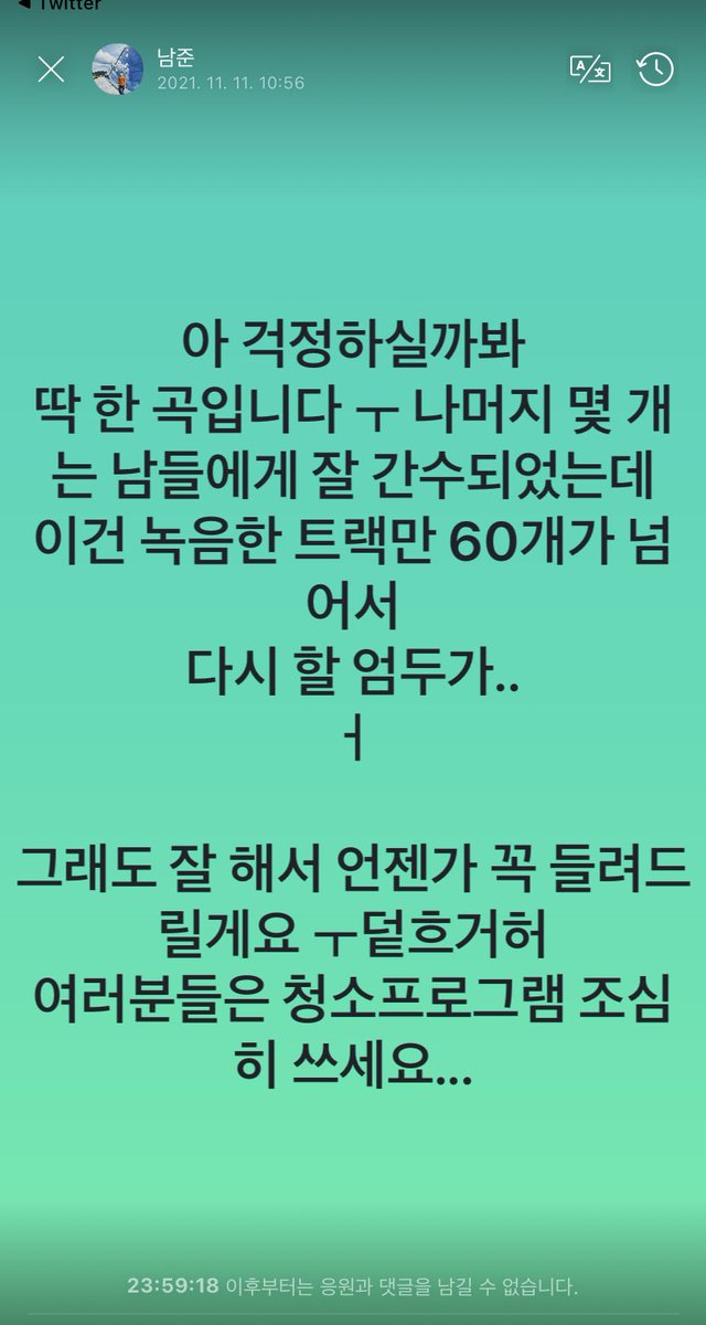 btstranslation7's tweet photo. 211112

joon: ah because you might worry
it was just one song ㅜ the other (lost) files were already in the safekeeping of other artists
but this one.. i had over 60 recordings for it..
to think of doing it all over again..
hh
but i will try my best to work on it so that someday+ https://t.co/PxlIJZV9Kz