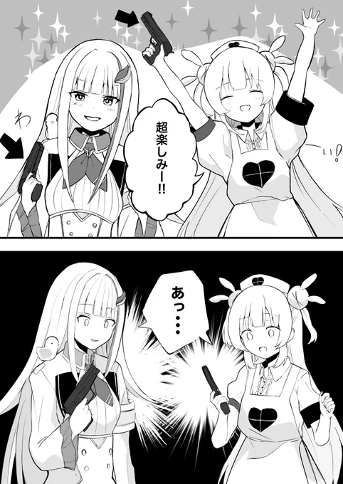 ここすき(うっかりLv.100くらいの2人)

#ヌォンタート
#ヘル絵スタ
#なとリゼクイズ大会 