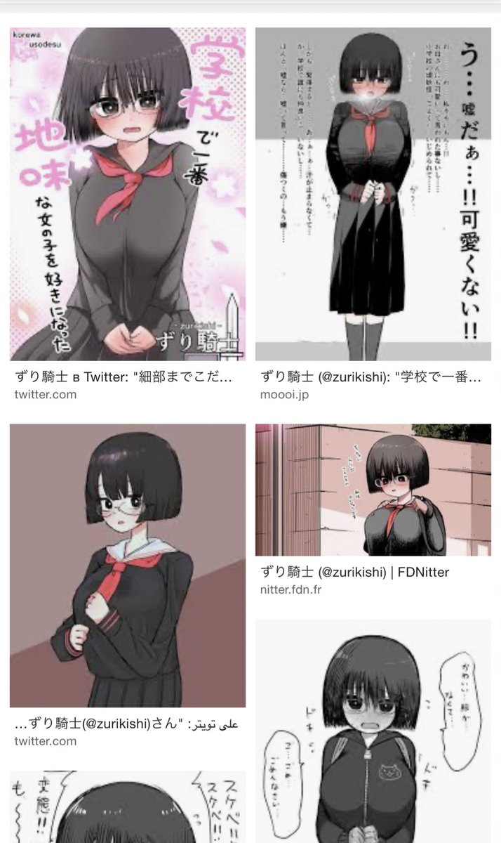 #自分のツイッターIDでGoogle画像検索して表示された結果をスクリーンショット撮影して晒せ

地味子ちゃんだらぁけ 