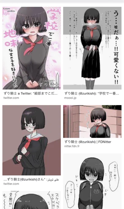 #自分のツイッターIDでGoogle画像検索して表示された結果をスクリーンショット撮影して晒せ

地味子ちゃんだらぁけ 