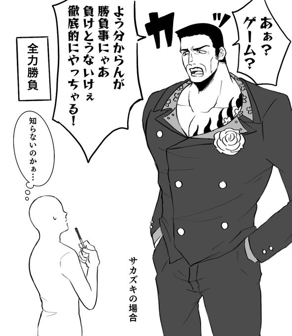 すしのすけ Urumasiii さんのマンガ一覧 古い順 10ページ ツイコミ 仮