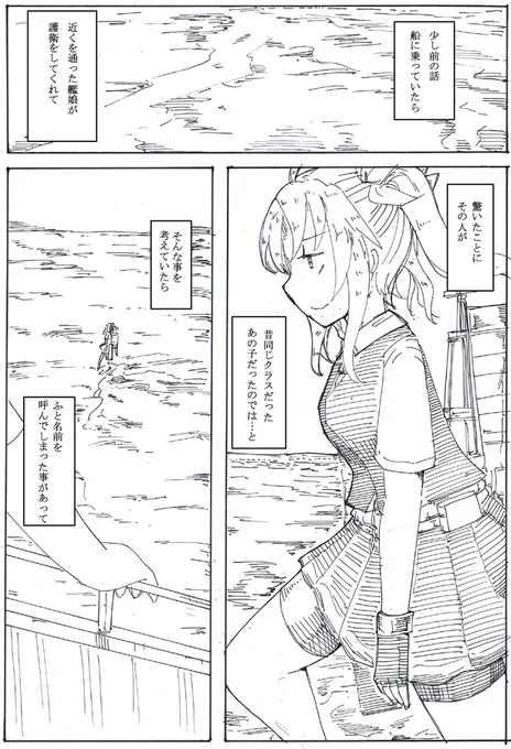 僕の知らないあの子の話 