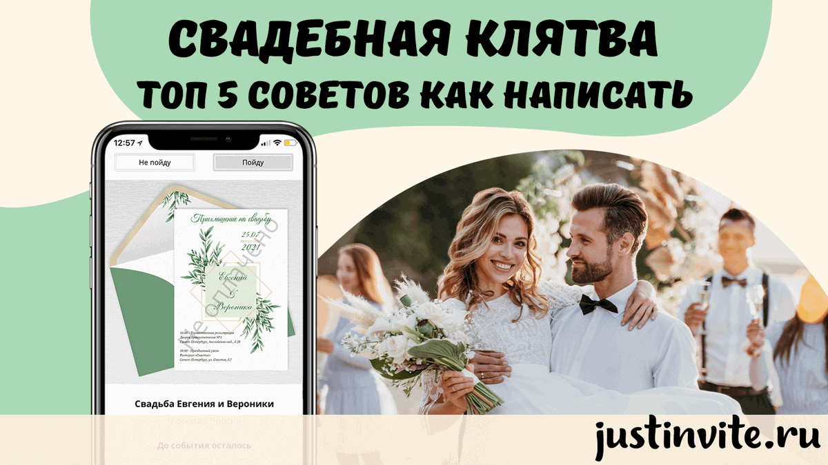 justinvite_ru's tweet photo. Свадебная клятва: Топ 5 советов как написать.
Источник: https://t.co/i5hMgLdZlK

#клятва #свадебныйлайфхак #свадебнаяклятва #клятваневесты #клятважениха #клятвалюбви #wedding #свадьба #женихиневеста https://t.co/6HntKMBnRD