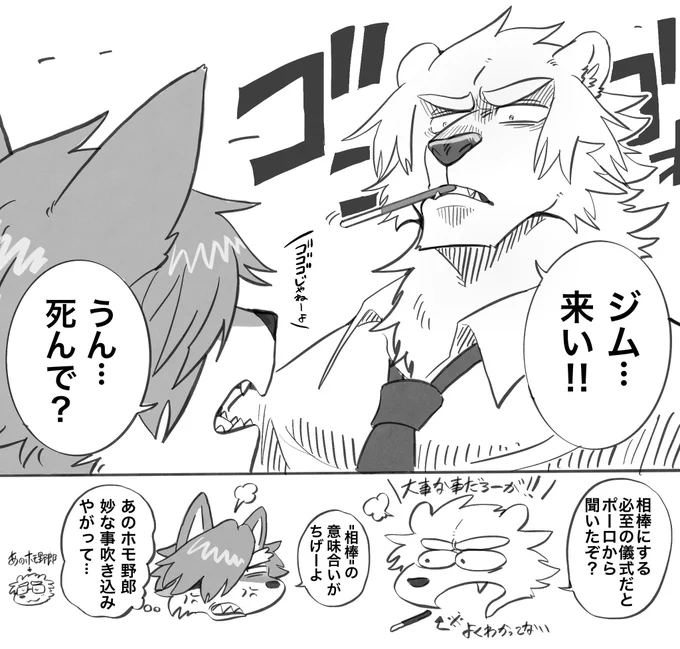 成立してないので、ポッキーの日じゃなくてもセーフ(?)🐺🐻‍❄️ 