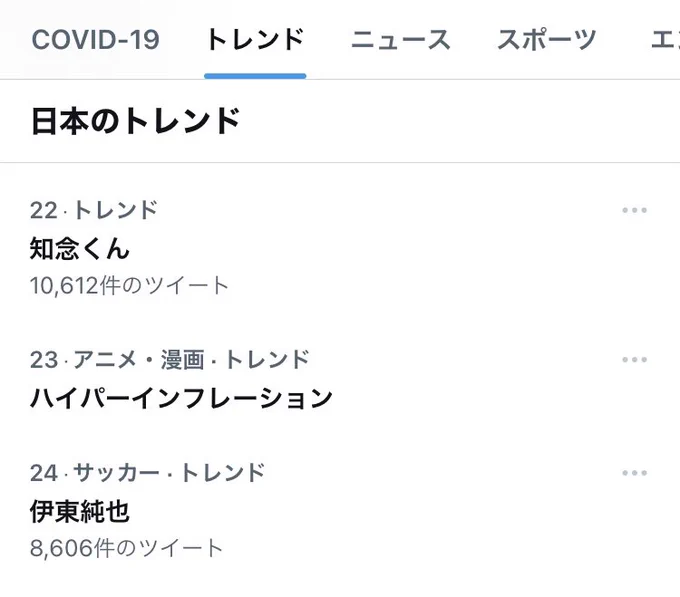 『ハイパーインフレーション』第24話もトレンド入り、ありがとうございます!
https://t.co/hv6vOOT9vp

コミックス第3巻も来月発売ですので、ぜひ応援よろしくお願い致します! 