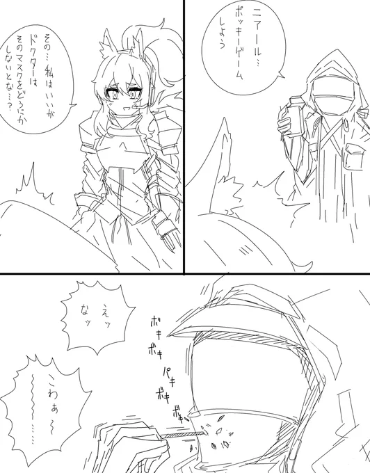 ニアール…ポッキー… 