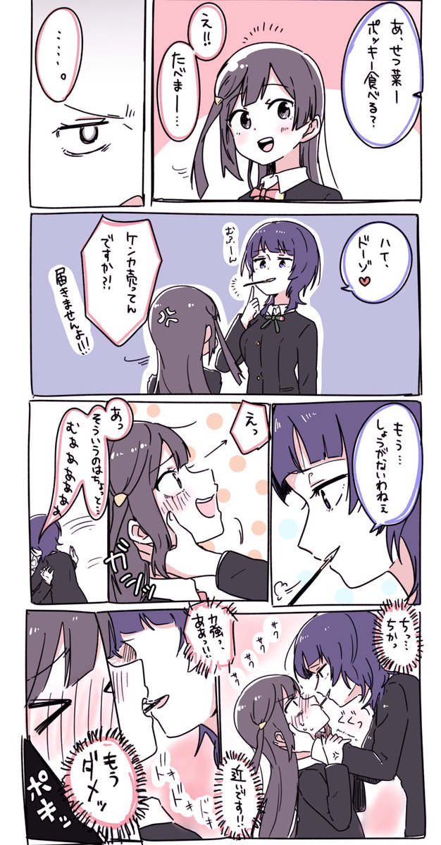 ポッキーの日ロスタイムよ🎙👠 