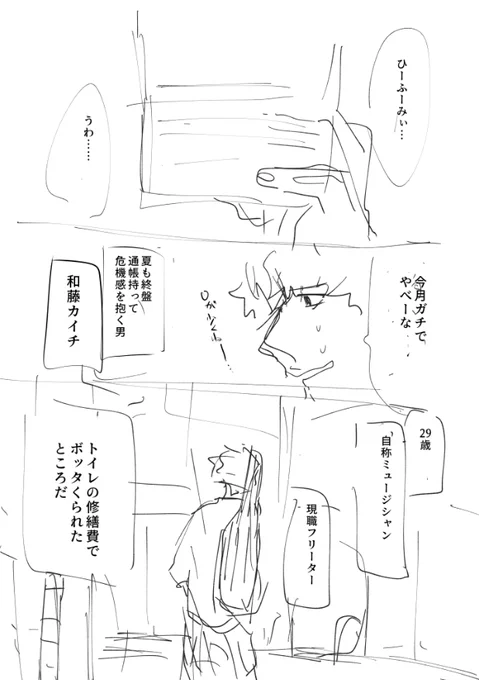 一年後に死ぬ男 