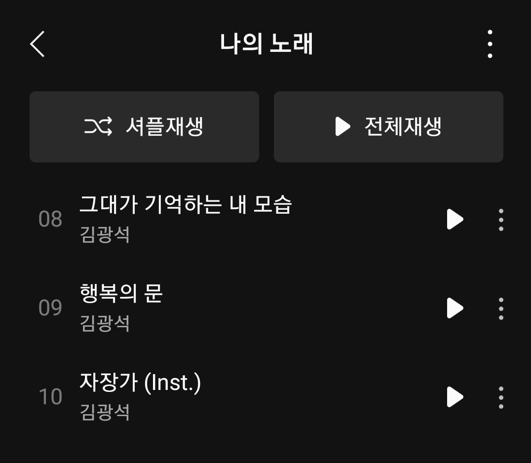 0503B1A4's tweet photo. 우연한 인연의 답가?🤔

30대 초반에 타계하신
김광석 3집 1992년 3월 20일 발매
8번 트랙 그대가 기억하는 내 모습

1992년 3월 20일생 3돌이가 부른
내 기억 속에 남아 있는 그대 모습은

서른즈음? https://t.co/9owP1BAbGs