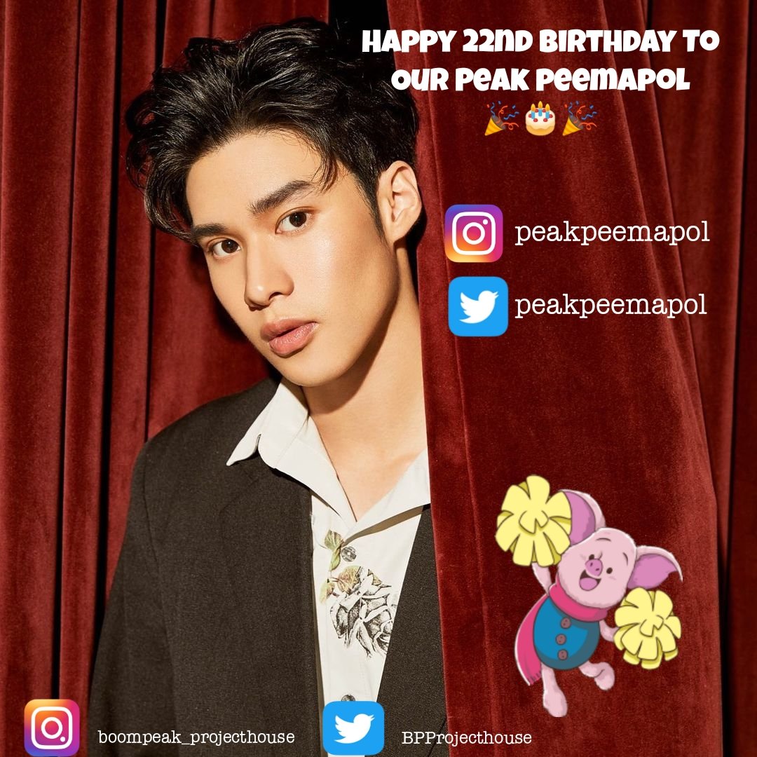 สุขสันต์​วันเกิดนะค้า คุมภีมพลของแอด เสียดายจุงที่ปีนี้ไม่ได้จัด
โปรเจ็ค​วันเกิดให้คุณภีม เนื่องจากโควิดยังไม่นิ่งอ่ะเนอะ แต่ไม่เป็นไร แอดก็ขอให้คุณ​ภีมมีความสุขในทุกๆวัน มีผลงานปังๆ ประสบความสำเร็จ​ในทุกด้าน และมีสุขภาพ​ที่ดีน้า❤️
#22ndPeakBirthday
#peakpeemapol <a href="/peakpeemapol/">peakpeemapol</a>