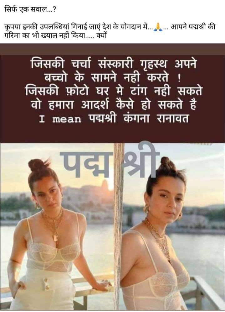 SChandervasi's tweet photo. भाजपा की सरकार में ऐसे ही लोगे को पदम श्री देकर सम्मानित की जाती जीसका कोई सम्मान ही नही है बदनाम गैमरल पनर्व में बाबाओ के देखा होगा सुना होगा जो जेल में बंद है भाजपा नेताओं में कैन नही है जो चरण स्पर्श करता था https://t.co/I46yHh3N47