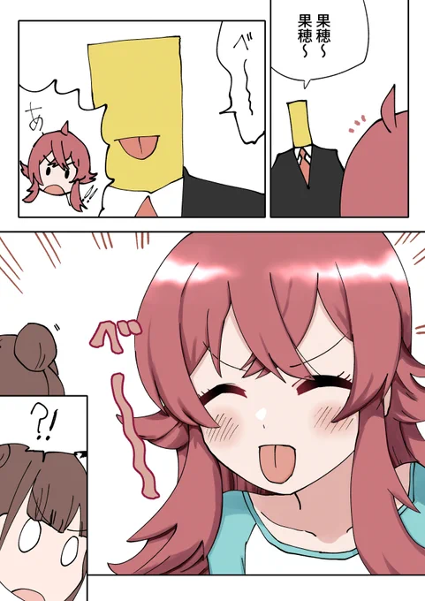 描く途中勝手にかほちょこになって笑った 