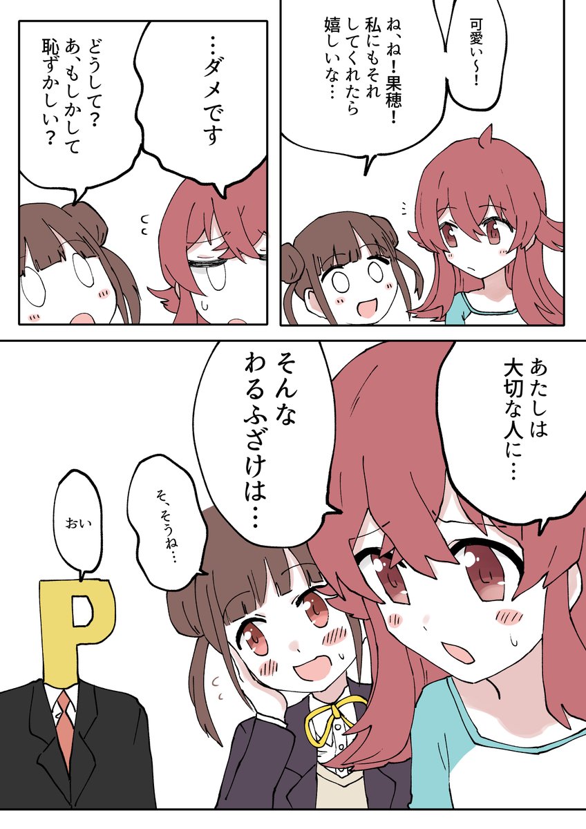描く途中勝手にかほちょこになって笑った 