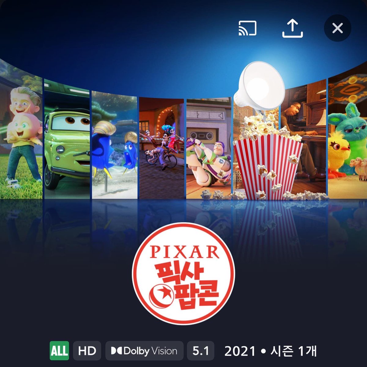 ᴅᴜᴄᴋʏ ᴀɴᴅ ʙᴜɴɴʏ💛💙 둘다 사랑해 ⠀ #디즈니플러스 #더키버니 #픽사 #픽사팝콘 #디플 #토이스토리 #키덜트 #덕희번희 #더키버니덕후Transla...