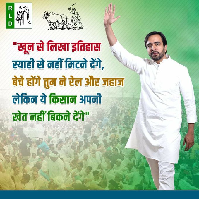 #यूपीमांगेजयंतचौधरी
बीएड टेट 2011 पीड़ित परिवार को जयंत जी से आश जयंत चौधरी नहीं करेंगे निराश।

<a href="/LokSankalp2022/">LokSankalp2022</a>
<a href="/yadavsunil94/">Sunil Kumar Yadav बीएड टेट2011</a>
@LateshRLD