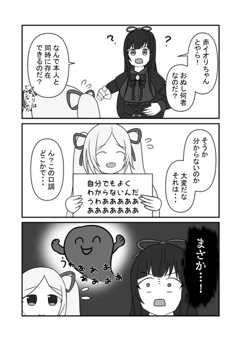 考察要素 #ちぇり絵 #イオリの森美術館 