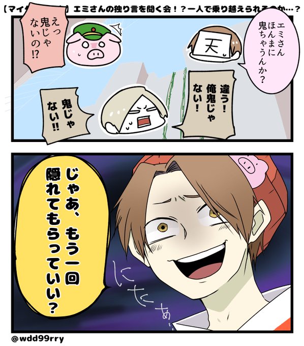 悪い顔ヤデェ 