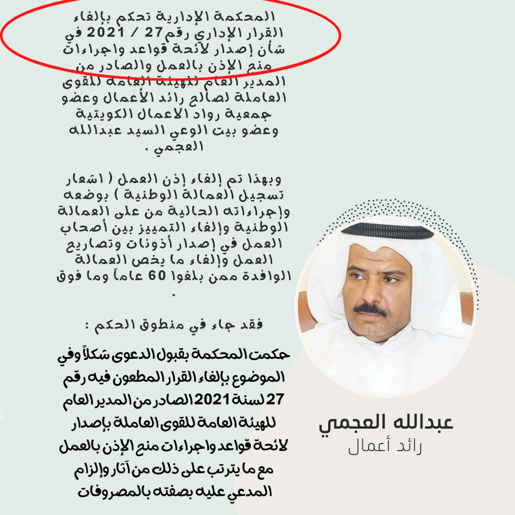 BaderGroup1's tweet photo. طبعاً الحمدالله والشكر الله على الحكم المستحق والفضل الله ثم لهذا الرجل الي لا ييأس ولا يكل ولا يمل من المطالبة بهذا بالحقوق في القطاع الخاص وأصحاب الأعمال شكراً لك عبدالله العجمي 
@ALREZGI https://t.co/gxW4MLfmiS