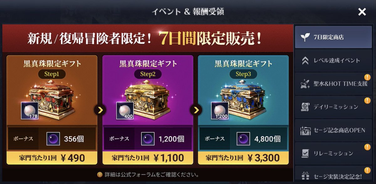 kmnysh's tweet photo. 復帰者報酬、課金制なのか¯\_(ツ)_/¯ https://t.co/agNLVj0XkR