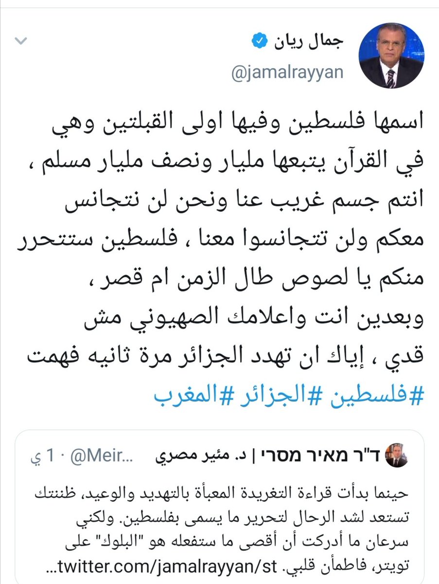 جمال ريان يهدد و  يقصف بالثقيل  انه حب الوطن وحب الوطن من الإيمان
الخزي لليهود والخونة والمطبعين
  #فلسطين #الجزائر