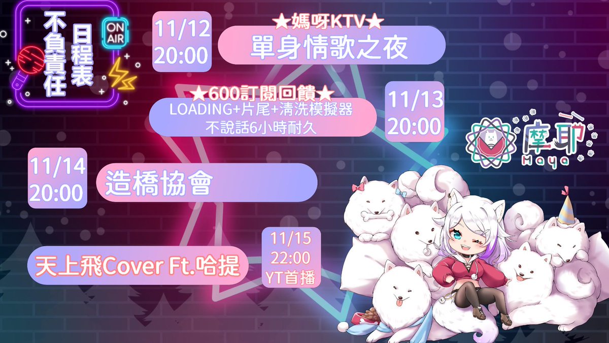 MAYA200038's tweet photo. ✨本週不負責任日程表✨
摩耶一向都是說到做到
那些我曾經應允的600訂閱回饋諾言
這週就耐久還給你們啦
我敢播 你們敢看嗎ಠﭛಠ
#摩耶日常被虐 #borderlive https://t.co/f8nUjaAcS3