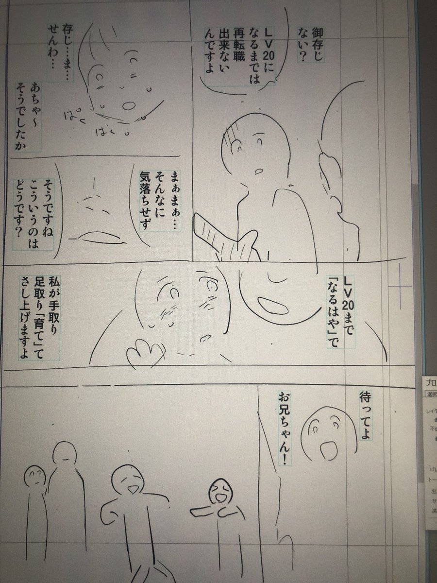 単に行きずりで露出するんじゃなくて、こういうの描いていくのが大切なのかなと。 