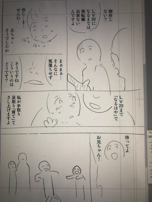 単に行きずりで露出するんじゃなくて、こういうの描いていくのが大切なのかなと。 
