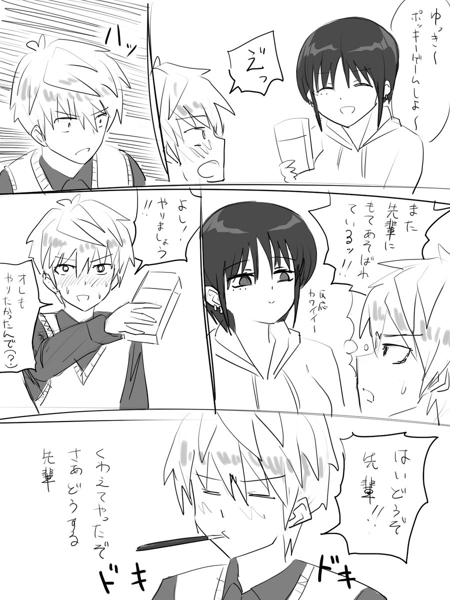 先輩とポッキーゲーム 
