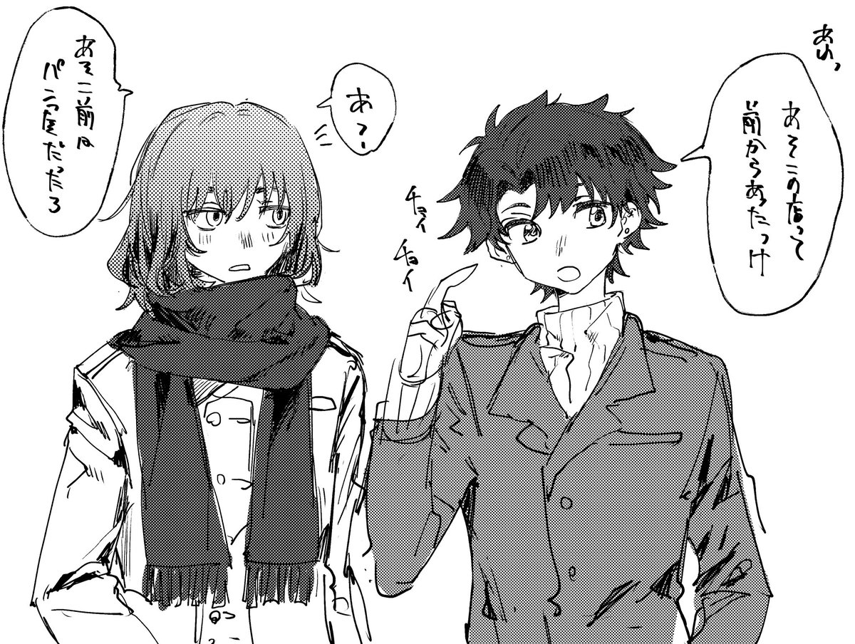 さんぽオベぐだ♂ 