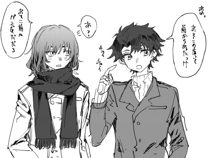 さんぽオベぐだ♂ 