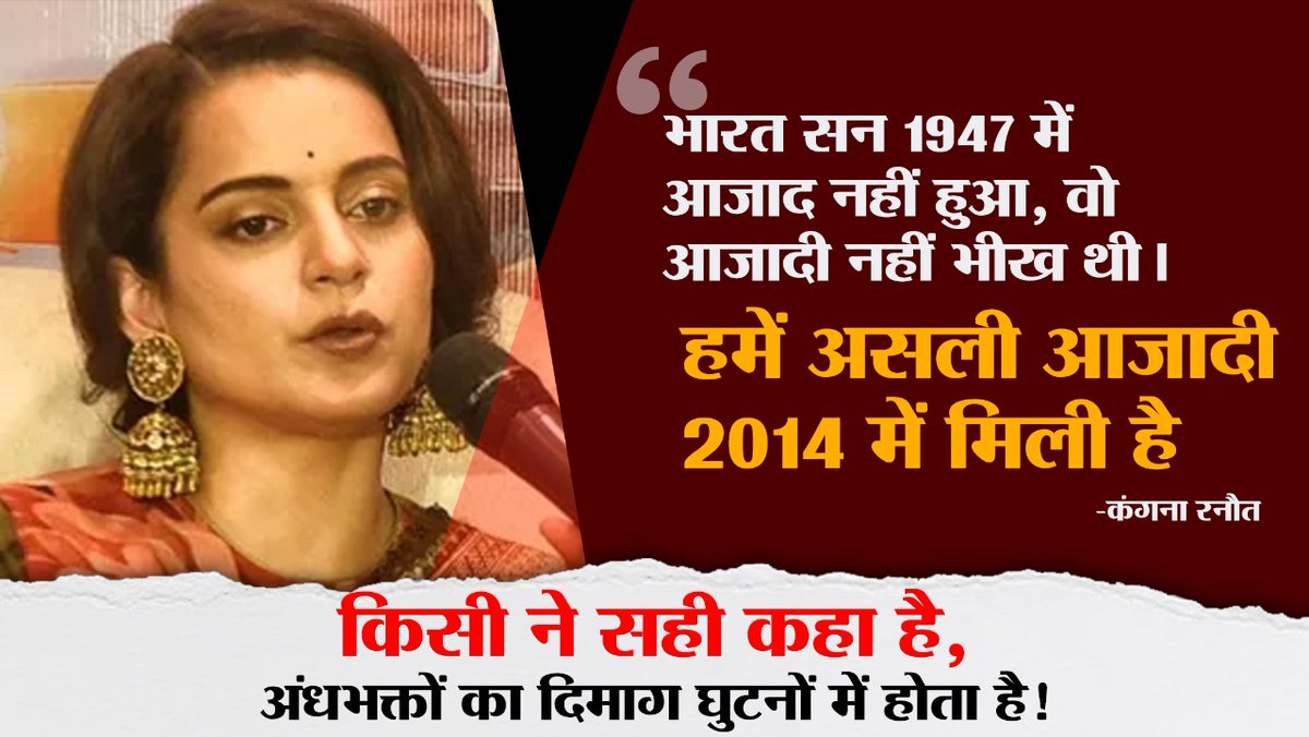 AkarshanSinghS1's tweet photo. The statement of #KanganaRanaut belittling the long-fought independence battle as "Bheek" is reprehensible. @rashtrapatibhvn must withdraw Padma Shri from a sick & insane person like her. Her #Chaaplusi got her award. May be that's what freedom means to her but not to the world. https://t.co/s4lsD4LI67