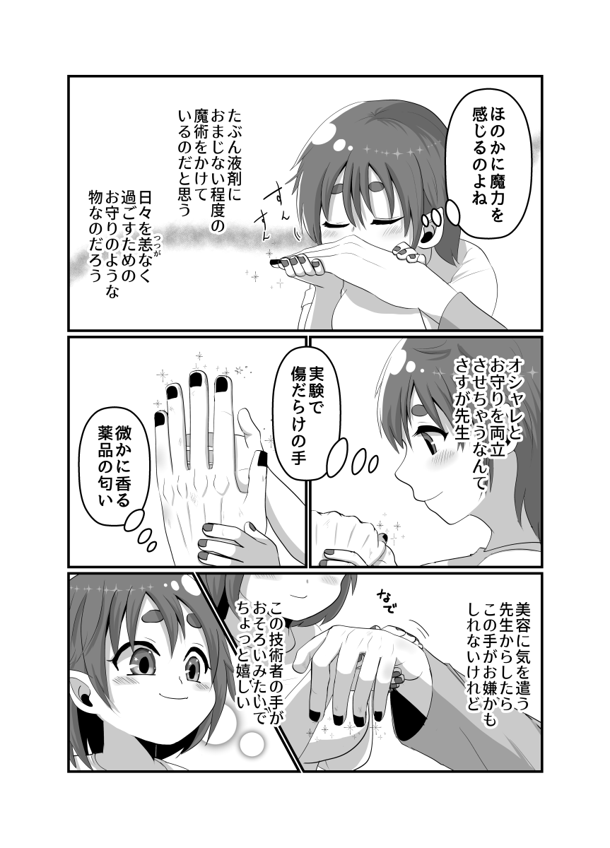 æ #twst倢 #twstãã©ã¹ #notç£ç£ç