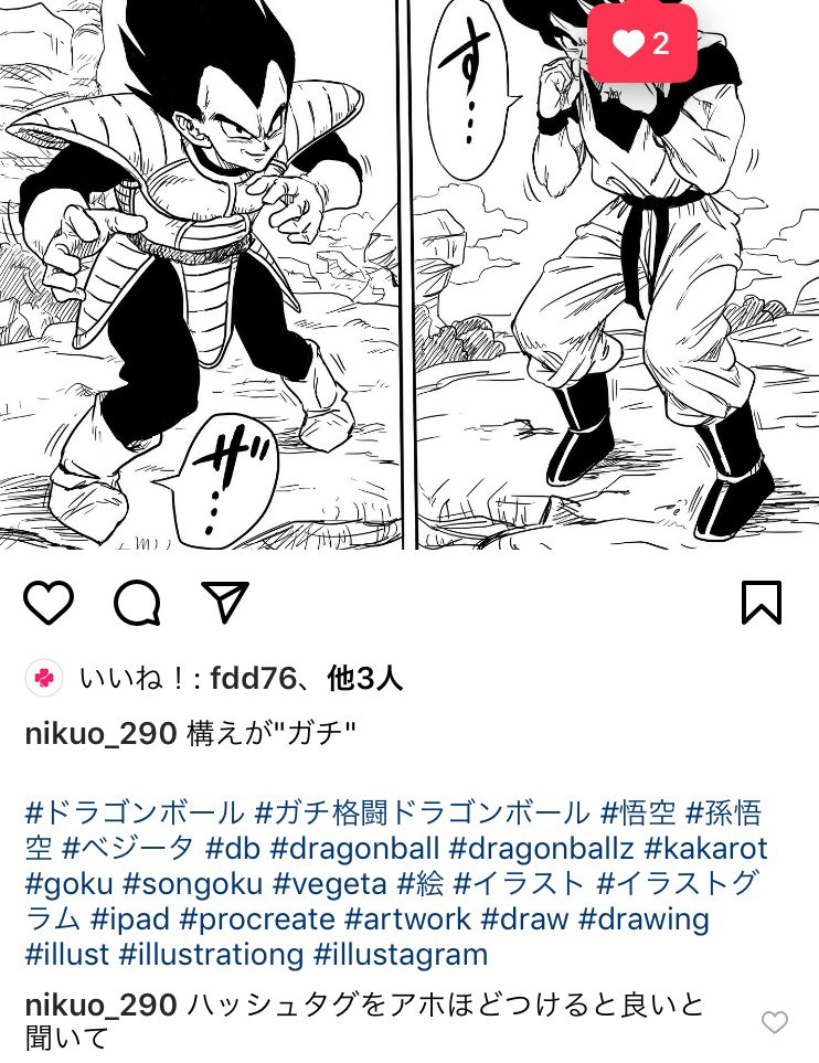 インスタ完全にマスターした。 