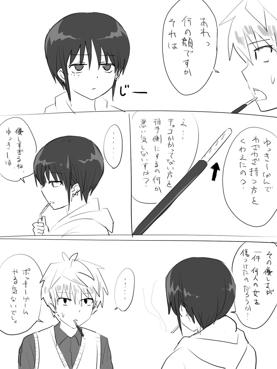 先輩とポッキーゲーム 