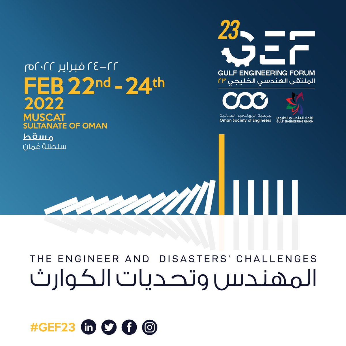 oseoman's tweet photo. We are excited to announce that the 23rd edition of the Gulf Engineering Forum will take place in Muscat from 22 to 24th February 2022 
Don’t Miss it and Save the Date!
#GEF23
For more information please call+(968)90680162
#ose #forum #engineers #chalenges #gcc #oman
#عُمان https://t.co/5oZHNzfKNI