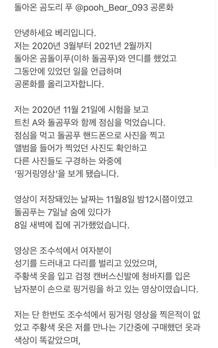 _Bar__Code__'s tweet photo. @ pooh_Bear_093 공론화

타래로 영상캡쳐본을 올리겠습니다 https://t.co/DmESEPLjwp