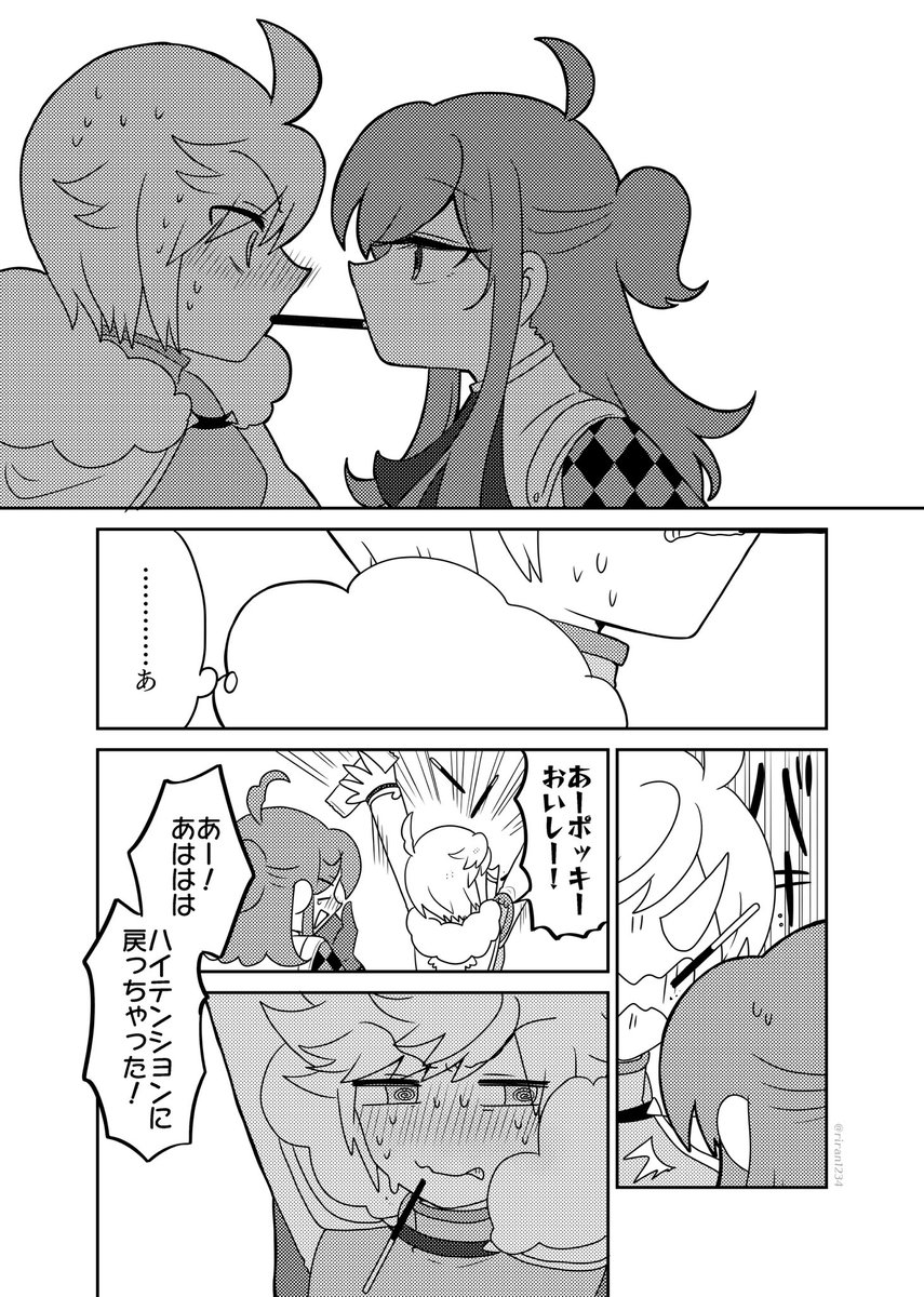 【BG/ヴァハヒル】ハイテンションでいられない 