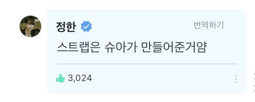 스트랩은 수아가 만들어준거얌