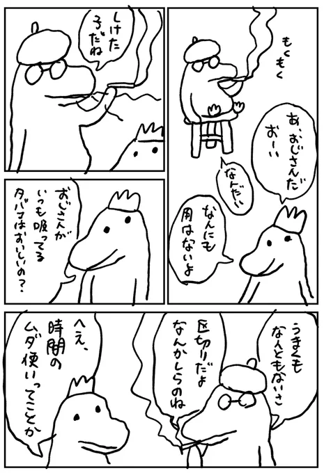 タバコ 