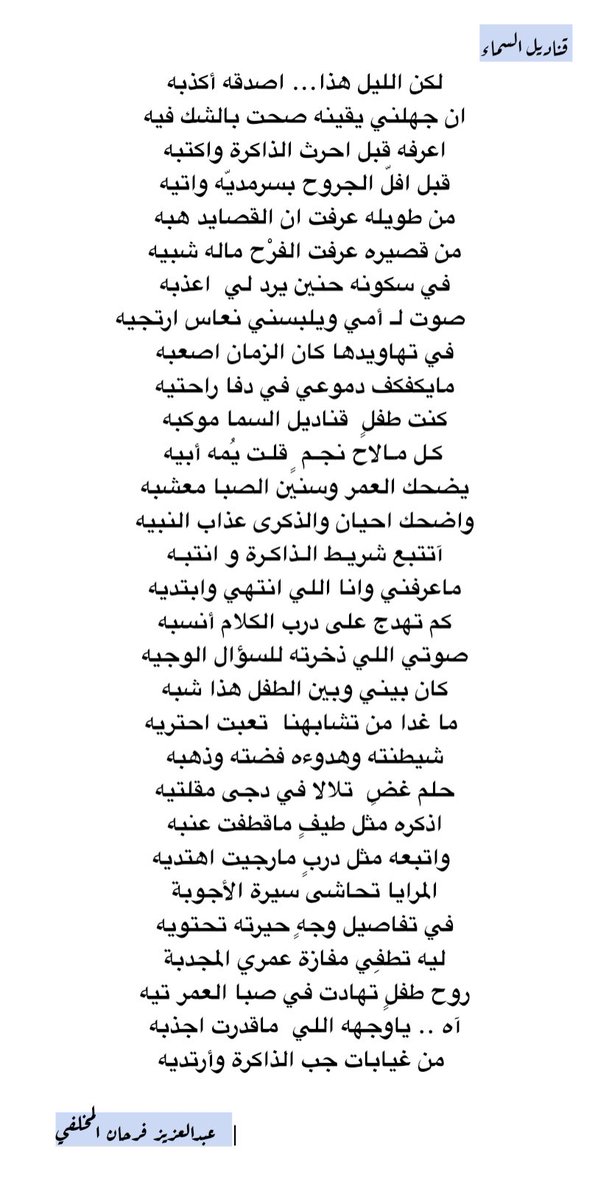 عبدالعزيز المخلّفي tweet media