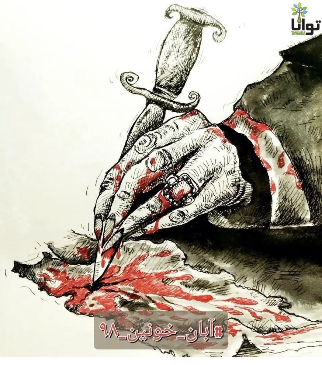 Free_Iran2021's tweet photo. #خامنه_ای_خونخوار https://t.co/wlUwzbc0y5