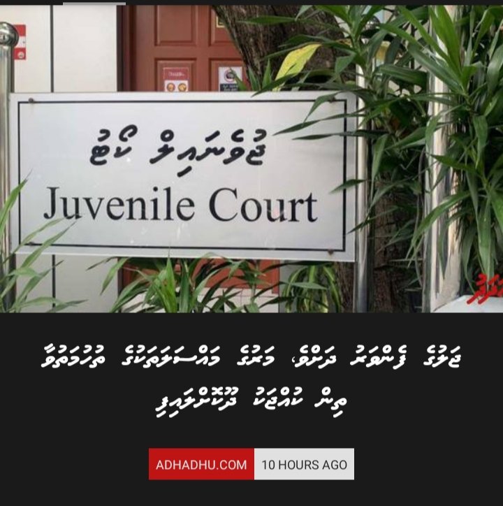 inmate_s's tweet photo. ޖަލުތައް ރަނގަޅު ޙާލަތުގަ ކަމަށް @ShimranAb ވިދާޅުވަނީ. އެކަމަކު އަޅުގަނޑަށް ފެންނާ މަންޒަރަކީ ޖަލުގެ ސިޙްހީ ފެންވަރާއި ކާބޯ ތަކެތީގެ ފެންވަރު ދައްކަން. އަދި ޖަލުން ނުކުންނަ ކުއްޖާ ހުންނަނީ މަސްތުވާތަކެތި ބޭނުން ކުރުމަށް ދެވިހިފާފަކަން. @CorrectionsMv @hrcmv @TransparencyMV https://t.co/208UV3izk6