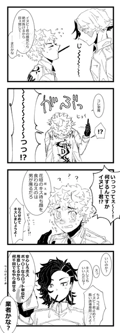 11/11の11BD
(イヌ武、ココ武) 