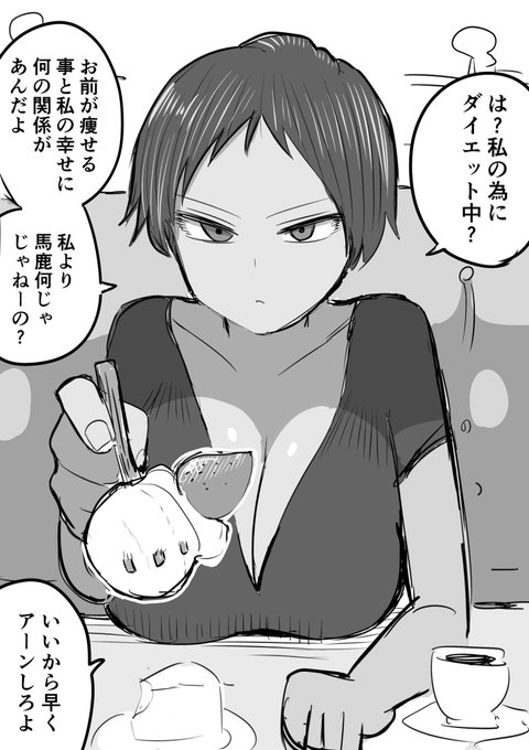 ヲタクに厳しいギャル

デート 