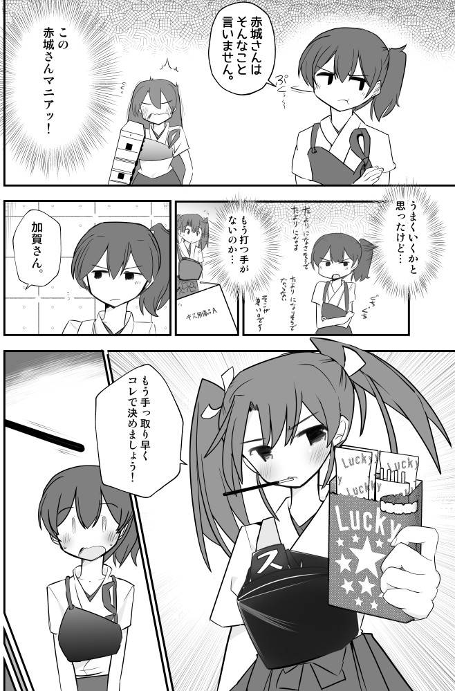 #ポッキーの日 