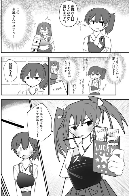 #ポッキーの日 
