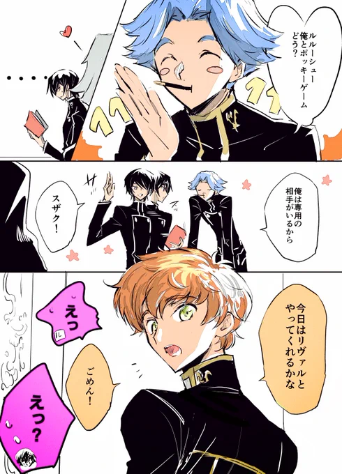 ルルーシュすぐふられる 
