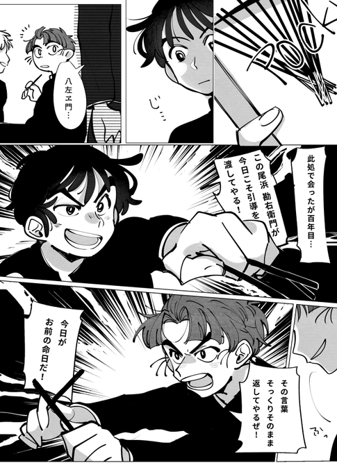 ※現パロ
五年生とポッキー 