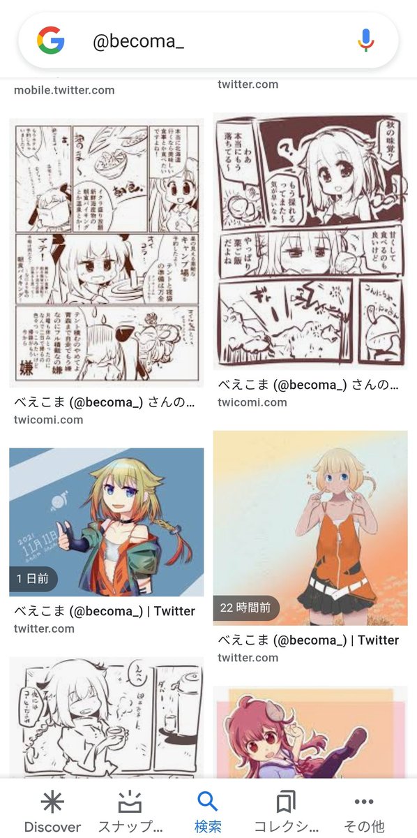 #自分のツイッターIDでGoogle画像検索して表示された結果をスクリーンショット撮影して晒せ
山犬さんと、おおときさんに申し訳無い…_(:3」∠)_